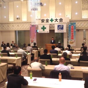 2017年度安全大会および懇親会を開催しました。