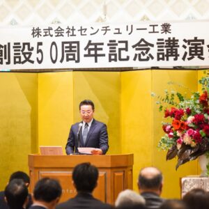 創設50周年記念講演会を開催しました。