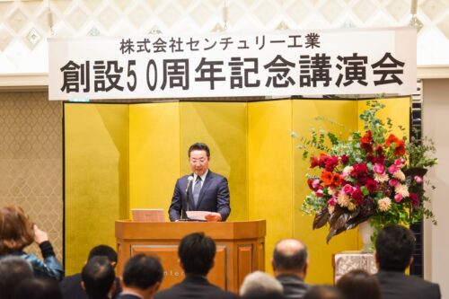 創設50周年記念講演会を開催しました。