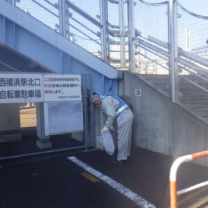会社および西横浜駅周辺清掃活動(2020年3月)