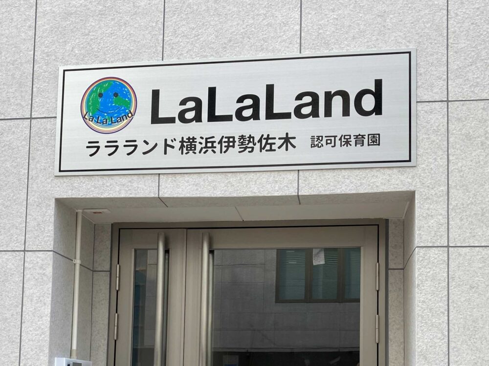 ララランド横浜伊勢佐木新築内装工事