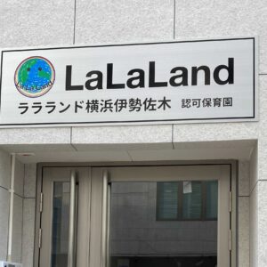 ララランド横浜伊勢佐木新築内装工事