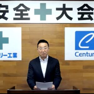 2021年度 安全大会をリモート開催