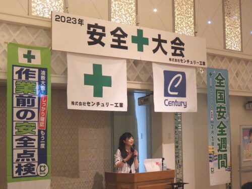 2023年度安全大会および懇親会を開催しました。