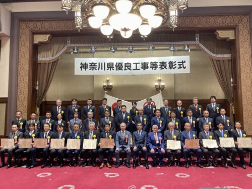 神奈川県より優良工事表彰(知事表彰)を受賞しました。
