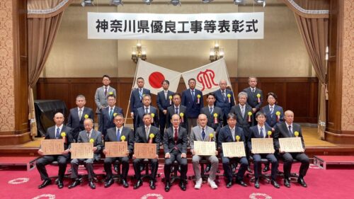 令和６年度神奈川県県土整備局優良工事等局長表彰を受賞しました。