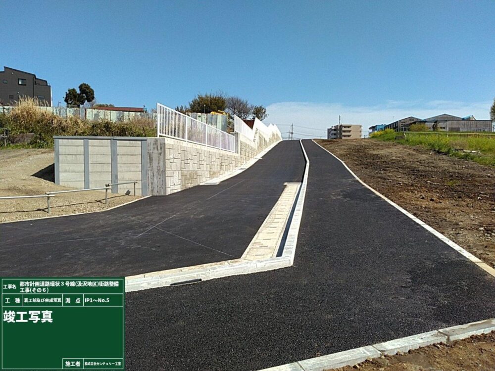 都市計画道路環状3号線(汲沢地区)街路整備工事(その6)